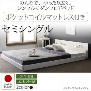 フロアベッド セミシングル Joint Wide ジョイントワイド ポケットコイルマットレス付き ローベッド 日本製 セミシングルベッド 連結ベッド  040104746｜commitand