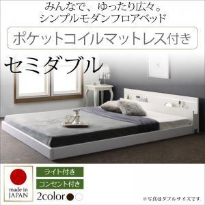 フロアベッド セミダブル Joint Wide ジョイントワイド ポケットコイルマットレス付き ロー...