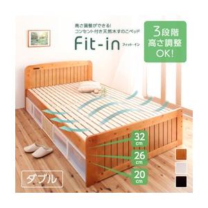 すのこベッド ダブル 高さ調整可能 Fit-in フィット・イン コンセント付き ダブルベッド  040104861｜commitand