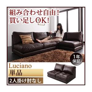 モジュールローソファ ルチアーノ 単品 2P（肘なし）単品 フロアソファー カウチソファー コーナー...