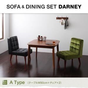 ソファ&ダイニングセット DARNEY ダーニー 3点セット Aタイプ(テーブル幅90cm+チェア×2) テーブルチェアセット ダイニングテーブルセット  040106427｜commitand