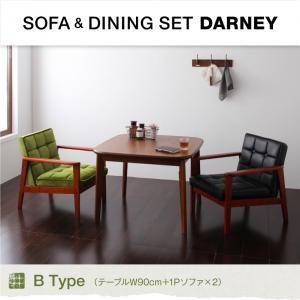 ソファ&ダイニングセット DARNEY ダーニー 3点セット Bタイプ(テーブル幅90cm+1Pソファ×2) ダイニングテーブルセット  040106428｜commitand