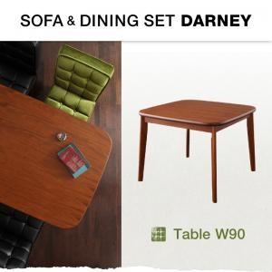 ソファ&ダイニング DARNEY ダーニー テーブル単品(幅90cm) ダイニングテーブル 食卓テーブル  040106435｜commitand