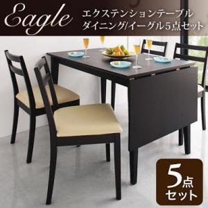 エクステンションテーブルダイニング イーグル Lサイズ 5点セット 伸縮式ダイニングテーブル チェアセット テーブルセット ダイニングセット 040107057｜commitand