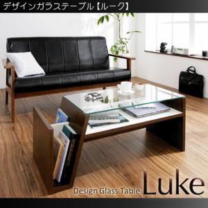 デザインガラステーブル Luke ルーク センターテーブル ローテーブル リビングテーブル  040...