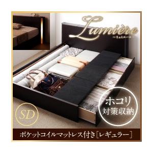 収納ベッド フットライト付き Lumiere リュミエール ポケットコイルマットレス:レギュラー付き...
