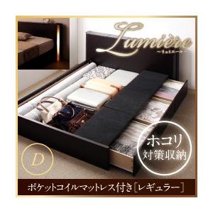 収納ベッド フットライト付き Lumiere リュミエール ポケットコイルマットレス:レギュラー付き ダブル コンセント付き 引出しマットレスセット  040107158｜commitand