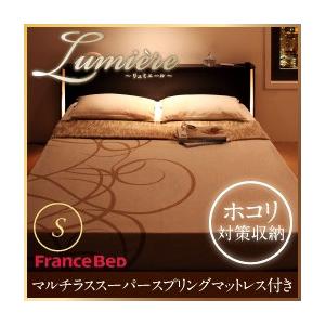 収納ベッド フットライト付き Lumiere リュミエール マルチラススーパースプリングマットレス付き シングル コンセント付き 引出し040107165｜commitand