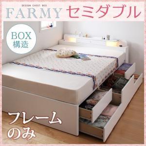 チェストベッド セミダブル ヘッドライト付き FARMY ファーミー フレームのみ コンセント付き ...