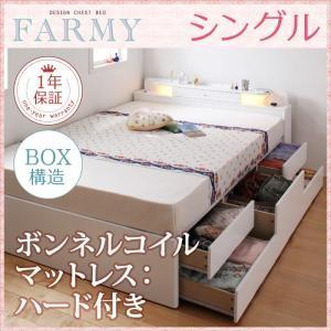 チェストベッド シングル ヘッドライト付き FARMY ファーミー ボンネルコイルマットレス:ハード...