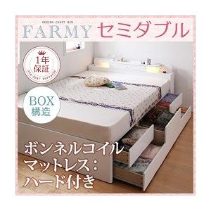 チェストベッド セミダブル ヘッドライト付き FARMY ファーミー ボンネルコイルマットレス:ハー...