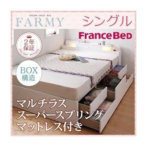 チェストベッド シングル ヘッドライト付き FARMY ファーミー マルチラススーパースプリングマッ...
