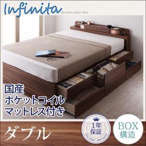 チェストベッド ダブル ヘッドライト付き Infinita インフィニタ 国産ポケットコイルマットレ...
