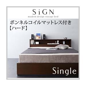 収納ベッド シングル 棚付き コンセント付き Sign サイン ボンネルコイルマットレス:ハード付き...