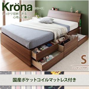 チェストベッド コンセント付き 収納ベッド Krona クルーナ 国産ポケットコイルマットレス付き ...