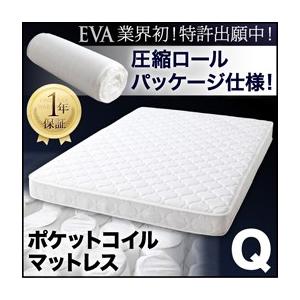 ポケットコイルスプリングマットレス クィーン 圧縮ロールパッケージ仕様のポケットコイルマットレス E...