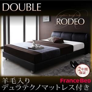 ローベッド レザーベッド ダブル RODEO ロデオ 羊毛デュラテクノマットレス付き フロアベッド ...