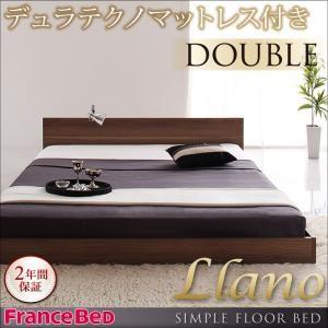 フロアベッド ダブル フラットヘッドボードで省スペース llano ジャーノ デュラテクノマットレス...