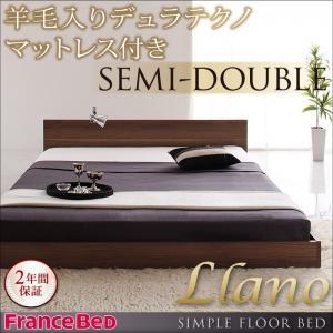 フロアベッド セミダブル フラットヘッドボードで省スペース llano ジャーノ 羊毛入りデュラテク...