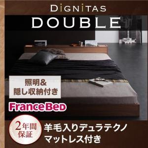 フロアベッド ダブル ライト付き 隠し収納付き dignitas ディニタス 羊毛入りデュラテクノマットレス付き ローベッド ダブルベッド ロースタイル  040109523｜commitand