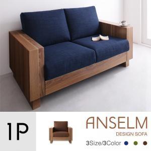 デザインソファ ANSELM アンセルム 1P単品 木枠ソファ 布地ソファ ファブリックソファ 約幅...