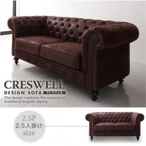 デザインソファ CRESWELL クレスウェル 2.5P単品 エレガントデザイン カウチソファー 約...