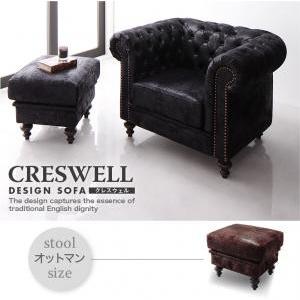デザインソファ CRESWELL クレスウェル オットマン単品 足置き用オットマン コンパクトソファ...