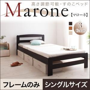 すのこベッド シングル 高さ調節可能 Marone マローネ フレームのみ 高さ調整可能 シングルベッド  040110280｜commitand