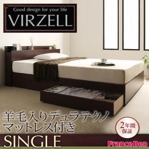 収納ベッド シングル 棚付き コンセント付き virzell ヴィーゼル 羊毛入りデュラテクノマット...