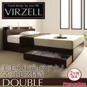 収納ベッド ダブル 棚付き コンセント付き virzell ヴィーゼル 羊毛入りデュラテクノマットレ...