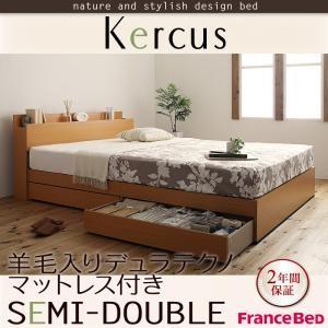 収納ベッド セミダブル 棚付き コンセント付き Kercus ケークス 羊毛入りデュラテクノマットレ...
