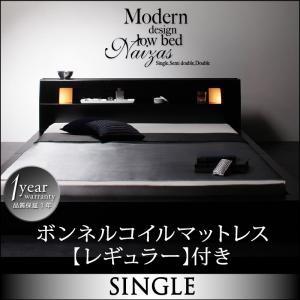 フロアベッド シングル ヘッドライト付き コンセント付き すのこベッド Naizas ナイザス ボン...