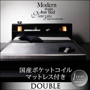 フロアベッド ダブル ヘッドライト付き コンセント付き すのこベッド Naizas ナイザス 国産ポケットコイルマットレス付き ローベッド 040110726｜commitand