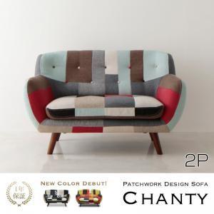 パッチワークデザインソファ Chanty シャンティー 2P単品 パッチワークソファー モダン カウ...