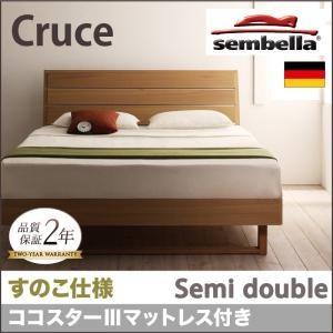センベラ sembella 高級ドイツブランド クルーセ（すのこ仕様） ココスターIIIマットレス ...