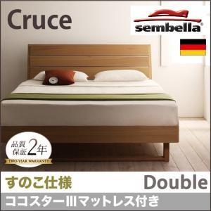 センベラ sembella 高級ドイツブランド クルーセ（すのこ仕様） ココスターIIIマットレス ...