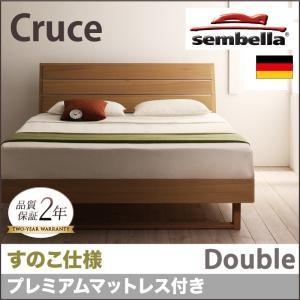センベラ sembella 高級ドイツブランド クルーセ（すのこ仕様） プレミアムマットレス ダブル ブラウン マットレスセット デザインすのこベッド 040110829｜commitand