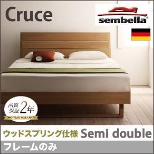 センベラ sembella 高級ドイツブランド Cruce クルーセ（ウッドスプリング仕様） フレー...