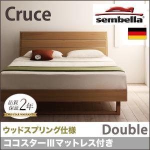 センベラ sembella 高級ドイツブランド Cruce クルーセ（ウッドスプリング仕様） ココスターIIIマットレス ダブル ブラウン マットレスセット  040110838｜commitand