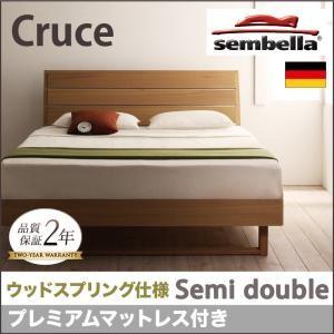 センベラ sembella 高級ドイツブランド Cruce クルーセ（ウッドスプリング仕様） プレミアムマットレス セミダブル ブラウン マットレスセット  040110840｜commitand