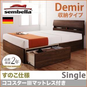 センベラ sembella 高級ドイツブランド Demir デミール（収納タイプ・すのこ仕様） ココ...
