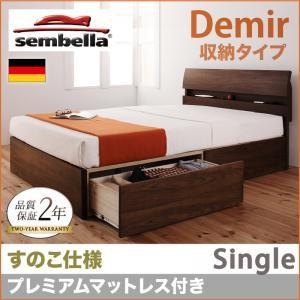 センベラ sembella 高級ドイツブランド Demir デミール（収納タイプ・すのこ仕様） プレミアムマットレス シングル ブラウン  040110923｜commitand