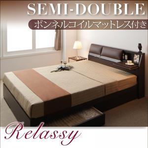 収納ベッド セミダブル レザーRelassy リラシー ボンネルコイルマットレス ミニテーブル引出し...