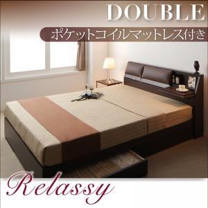 収納ベッド ダブル レザーRelassy リラシー ポケットコイルマットレス ミニテーブル引出し収納...