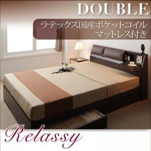 収納ベッド ダブル レザーRelassy リラシー ラテックス入国産ポケットコイルマットレス ミニテ...