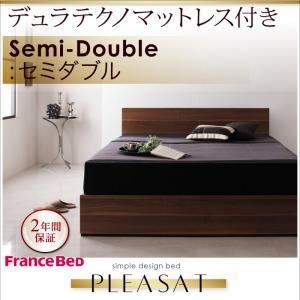 収納ベッド セミダブル フラットPleasat プレザート デュラテクノマットレス付き コンパクトベ...