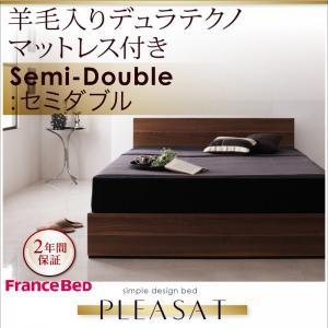 収納ベッド セミダブル フラットPleasat プレザート 羊毛入りデュラテクノマットレス付き コン...