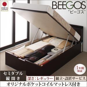 組立設置付 ガス圧式 跳ね上げベッド セミダブル 収納ベッド Beegos ビーゴス レギュラー S...