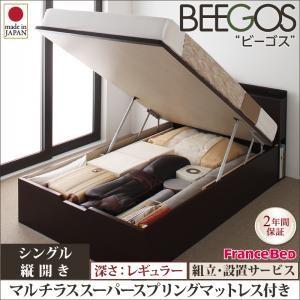 組立設置付 収納ヘッドボード付きガス圧式跳ね上げ収納ベッド Beegos ビーゴス・レギュラー、S ...