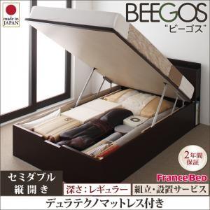組立設置付 ガス圧式 跳ね上げベッド セミダブル 収納ベッド Beegos ビーゴス レギュラー S...